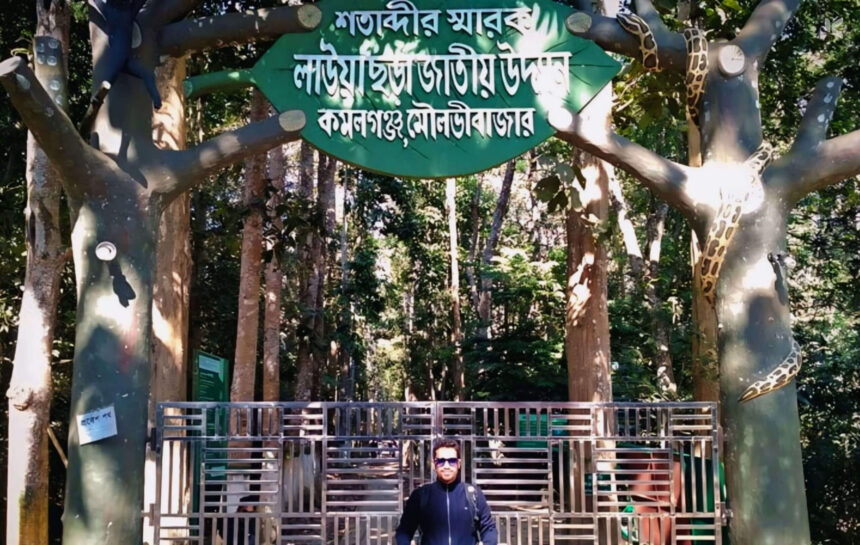 লাউয়াছড়া জাতীয় উদ্যান, মৌলভীবাজার - কুহুডাক