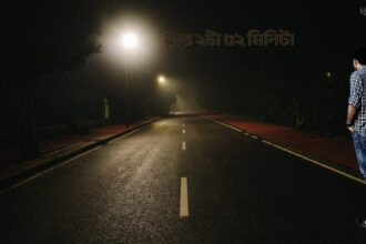 রাত ২টা ৫২ মিনিট! - কুহুডাক