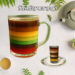 সিলেটের সাত রং চা - GoArif