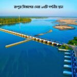 রংপুর বিভাগের সেরা ১০টি দর্শনীয় স্থান - GoArif