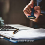 ইমিগ্রেশন বলতে কি বোঝায় - কুহুডাক