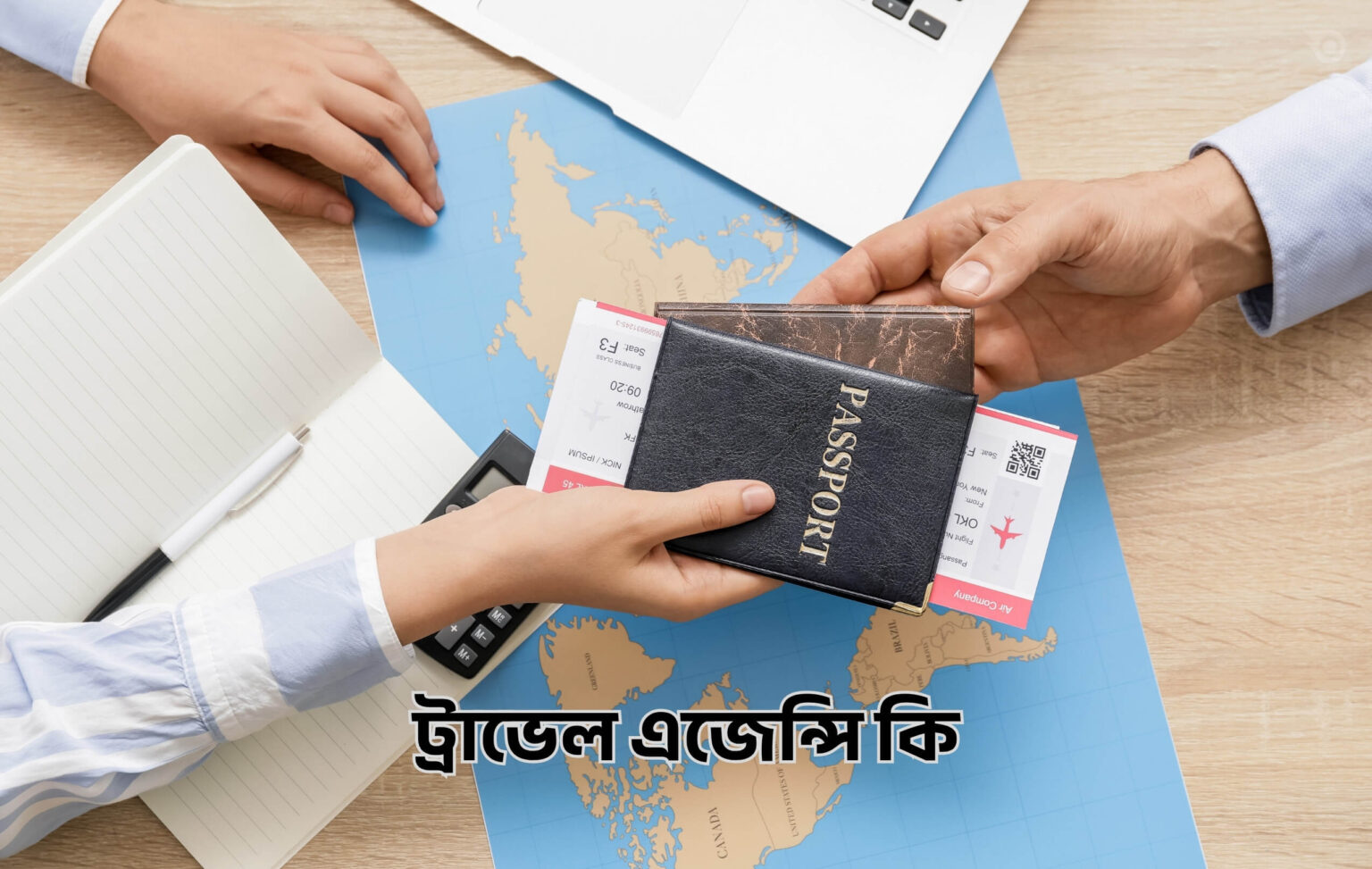 ট্রাভেল এজেন্সি কি - GoArif