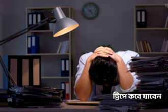 ট্রিপে কবে যাবেন - কুহুডাক